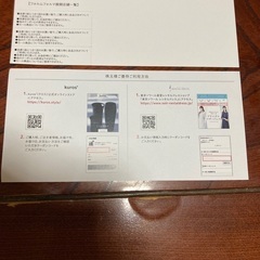 フォルムフォルマ優待券及びクーポンの画像
