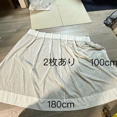 【無料】防炎カーテン２セット