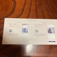 フォルムフォルマ優待券及びクーポンの画像