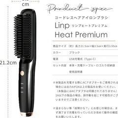 🉐値下げしました✨未使用✨コードレスヘアアイロンブラシの画像