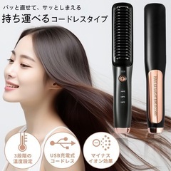 🉐値下げしました✨未使用✨コードレスヘアアイロンブラシの画像