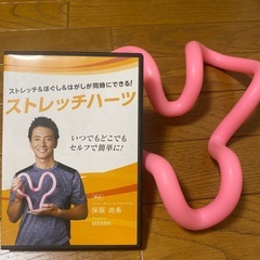 半額セール！ストレッチハーツ