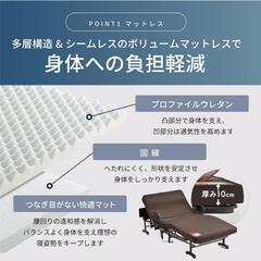 電動リクライニングベッド
