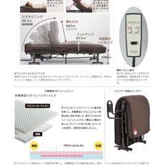 電動リクライニングベッド