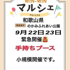 のかみふれあい公園小規模祭