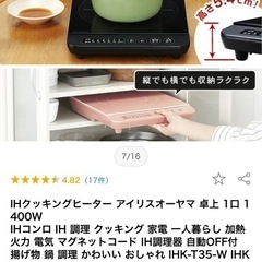 IHクッキングヒーター アイリスオーヤマ 取説付き‼️卓上 1口 1400Wの画像