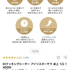 IHクッキングヒーター アイリスオーヤマ 取説付き‼️卓上 1口 1400Wの画像