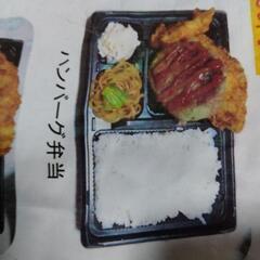 お弁当販売