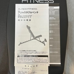 トレーニングベンチ　マット付き　ダンベルもあります　手渡しのみ