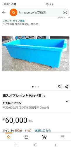 美品FRP発泡張り仕様水槽　引取り限定 楽天市場】☆テクノ販売 FRP水槽 450M 水量 700L同梱不可 送料
