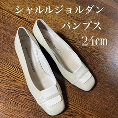 シャルルジョルダン★本革　パンプス　ハイヒール　24㎝　靴　サテ...
