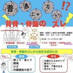 🌺本日9/13(金)、施術体験会開催‼️