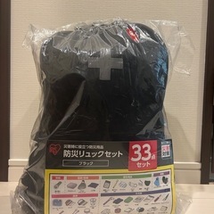 防災リュックセット