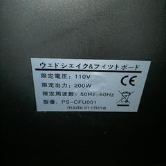 ブルブルマシーン ダイエットの画像