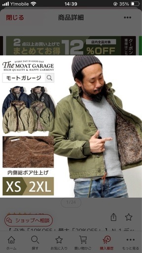 n-1 　デッキジャケット　未使用品