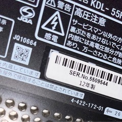 終了しました。SONY製　液晶テレビ55インチ　中古の画像