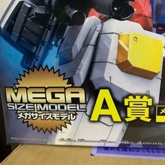 一番くじ　ガンプラ　メガサイズモデルの画像