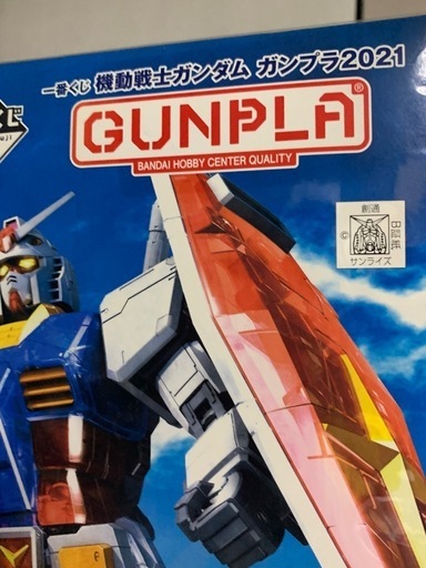 一番くじ　ガンプラ　メガサイズモデル