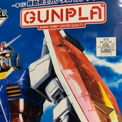 一番くじ　ガンプラ　メガサイズモデルの画像
