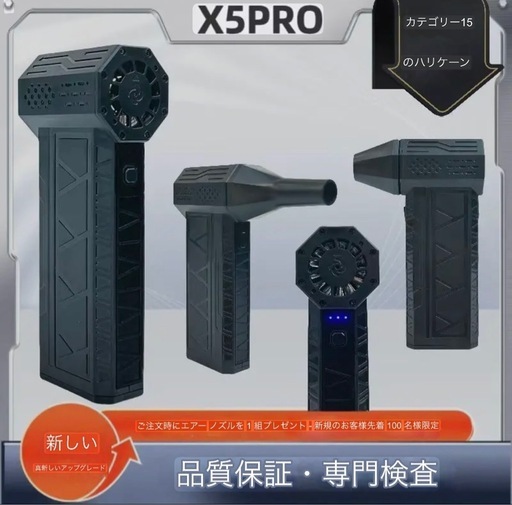 ミニターボファン 140000RPM ターボ暴力ファン ブラシレスモーター ハンドヘルドファン 52M/S 暴力送風機