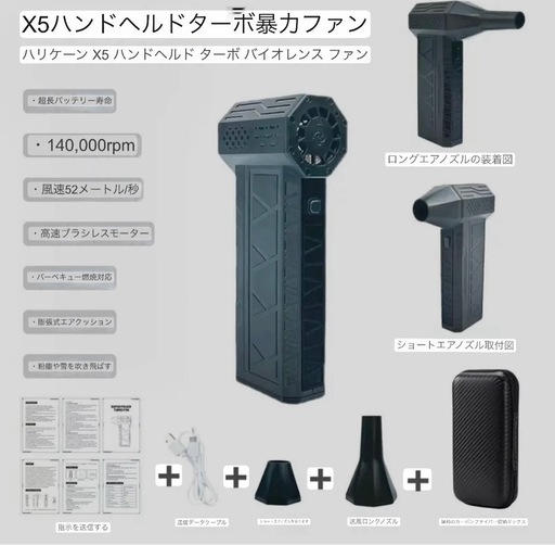 ミニターボファン 140000RPM ターボ暴力ファン ブラシレスモーター