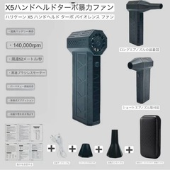 ミニターボファン 140000RPM ターボ暴力ファン ブラシレスモーター ハンドヘルドファン 52M/S 暴力送風機 の画像
