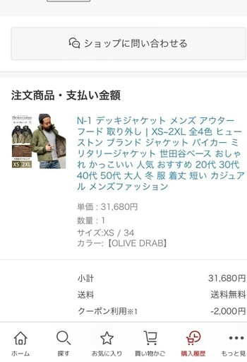 n-1 　デッキジャケット　未使用品