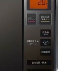 電子レンジ【配達無料お届け設置出来ます💫都内近郊🚚】フラットテーブル仕様✨除菌クリーニング済み✨超極美品✨他にも冷蔵庫.洗濯機.電子レンジ.オーブン電子レンジ.炊飯器.テーブル&椅子.机&チェアー.ベット&マットレス.ドレッサーなど多種多様な美品が有ります✨お気軽にお問い合わせ下さい💫の画像