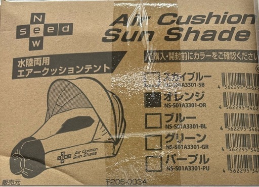 水陸両用エアークッションセット