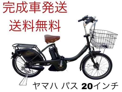 1333送料無料エリア多数！安心保証付き！安全整備済み！電動自転車