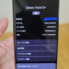 【北米版、動作確認済】Samsung Galaxy Note10+ SIMフリーの画像