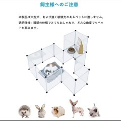 ☆新品・未使用☆ ペットフェンス ケージ 組み立て DIY 12枚セット透明パネル 軽量 簡単 自由 カスタマイズ 持ち運び便利の画像