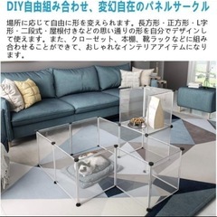 ☆新品・未使用☆ ペットフェンス ケージ 組み立て DIY 12...