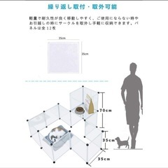 ☆新品・未使用☆ ペットフェンス ケージ 組み立て DIY 12枚セット透明パネル 軽量 簡単 自由 カスタマイズ 持ち運び便利の画像