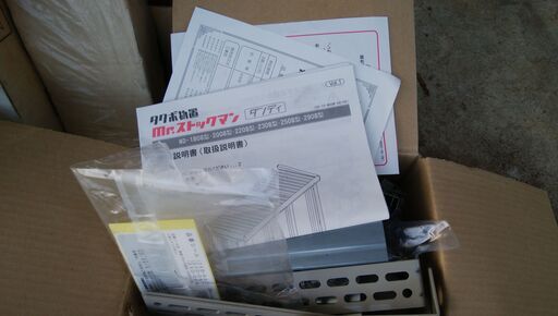 売れきれタクボ製物置 未組立（ND-2208）再値下げ