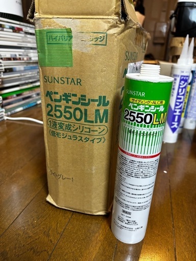 変性シリコンシーラー　9本セット