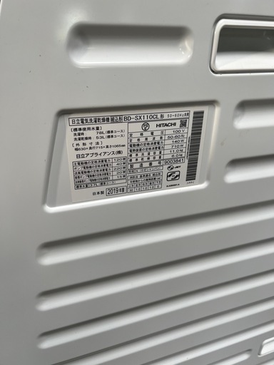 ?2019年製日立電気洗濯乾燥機✅設置込み?保証あり?配達可能