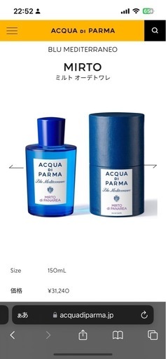 ACQUA DI PARMA ミルト オーデトワレ 150ml