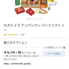 アンパンマン　パン屋さん おままごとの画像