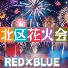 【100周年記念】花火とシンクロする音楽花火とライトアップされた...