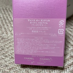シャネル　香水　箱のみの画像