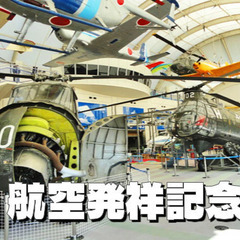 フライトシミュレーター、いろいろな飛行機の展示など所沢航空発祥記...