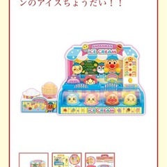 アンパンマン アイスクリーム屋さん おままごとの画像