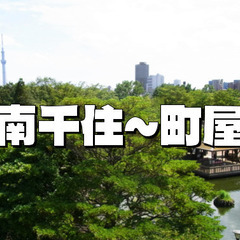 南千住～町屋の散策。素盞雄神社、橋本左内墓、荒川自然公園など史跡...