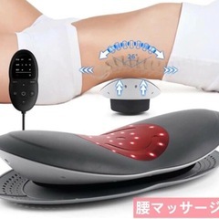 温熱マッサージチェア
