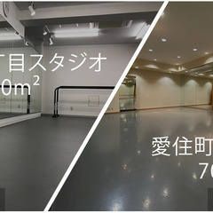 レンタルスタジオ　バレエ、ヨガ、ジャズダンス等向けのダンススペース