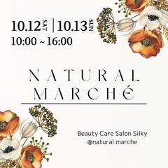 natural×marché開催のお知らせ