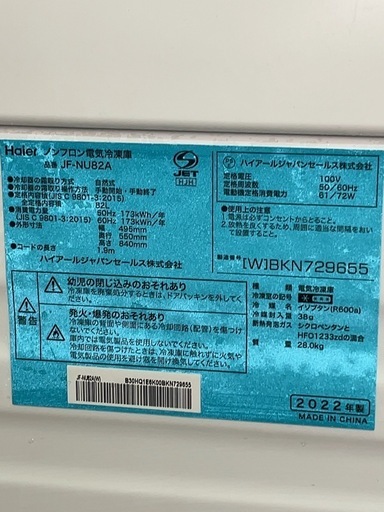 冷凍庫　Haier ハイアール 82ℓ JF-NU82A 2022年製 冷凍ストッカー 家庭用 業務用 兼用