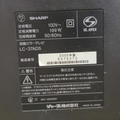 【0円】シャープ製 液晶テレビ LC-37AD5（2005年製）譲ります【壁掛け向き】
の画像