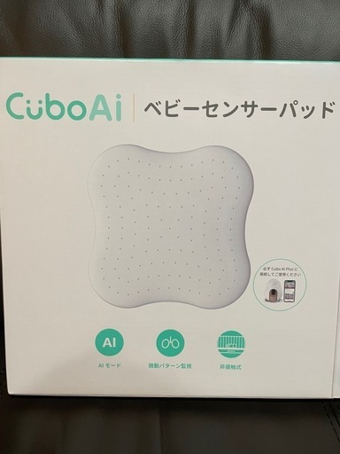 【お値下げ中】cuboai センサーパッド